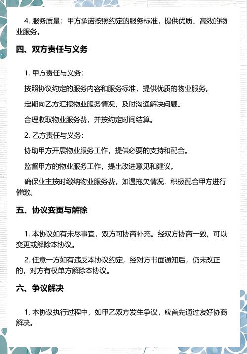 收费合作类问题