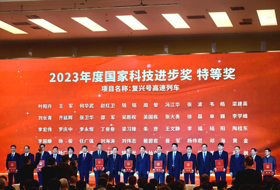 2023国家科技成果奖励大会颁奖现场