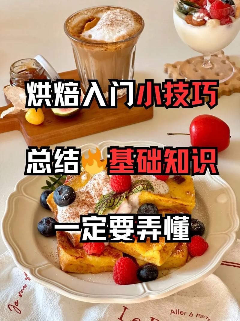 吃烘焙的思路,比做烘焙的思路更重要