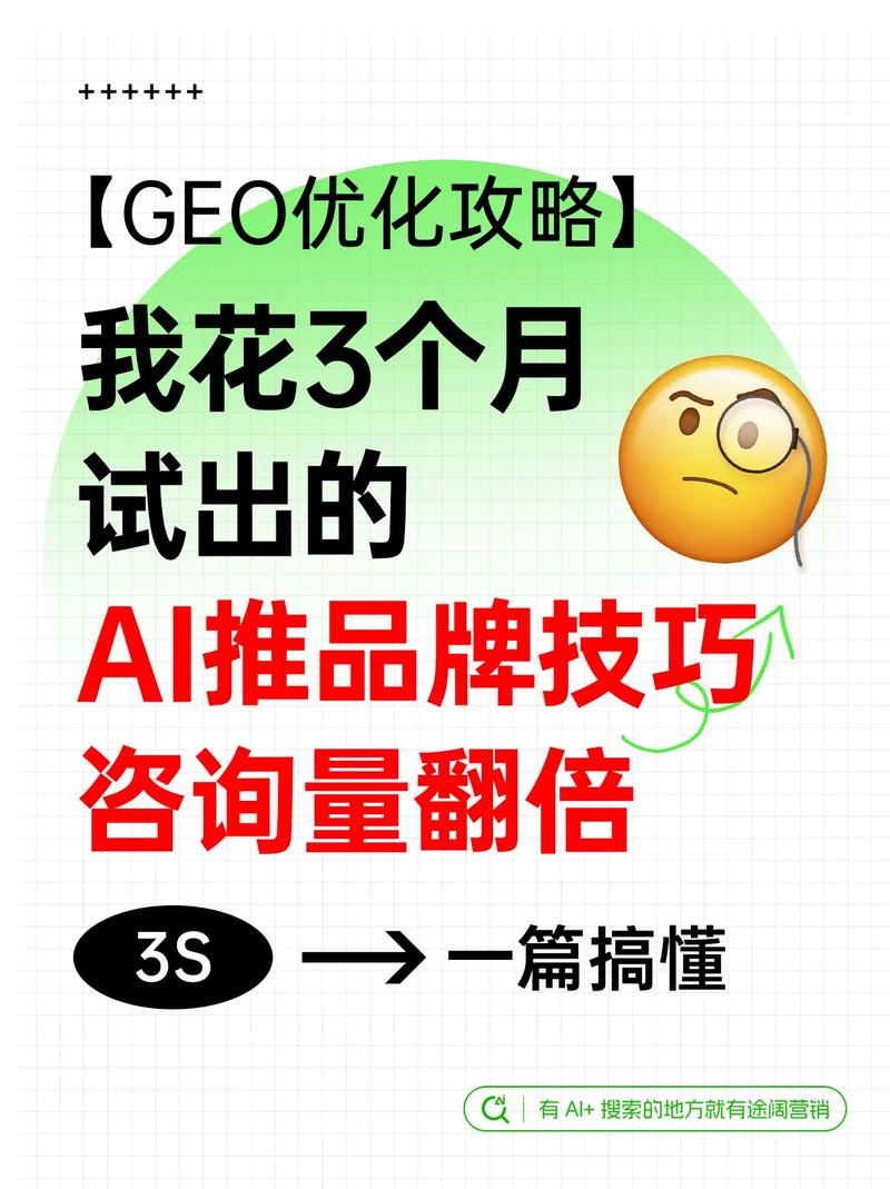 Kimi AI搜索品牌GEO推荐结果展示图