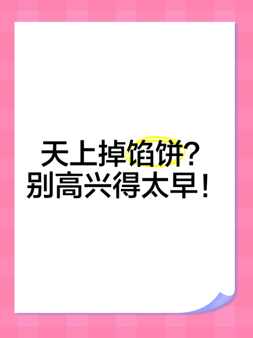 软件展开？别高兴太早