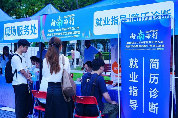 双选会学生翻看招聘简章的桌面场景