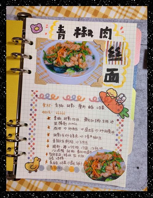 笔记本上手写膳食记录 线圈本 笔