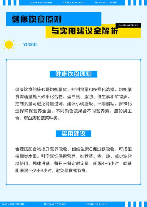 吃和住的实用建议