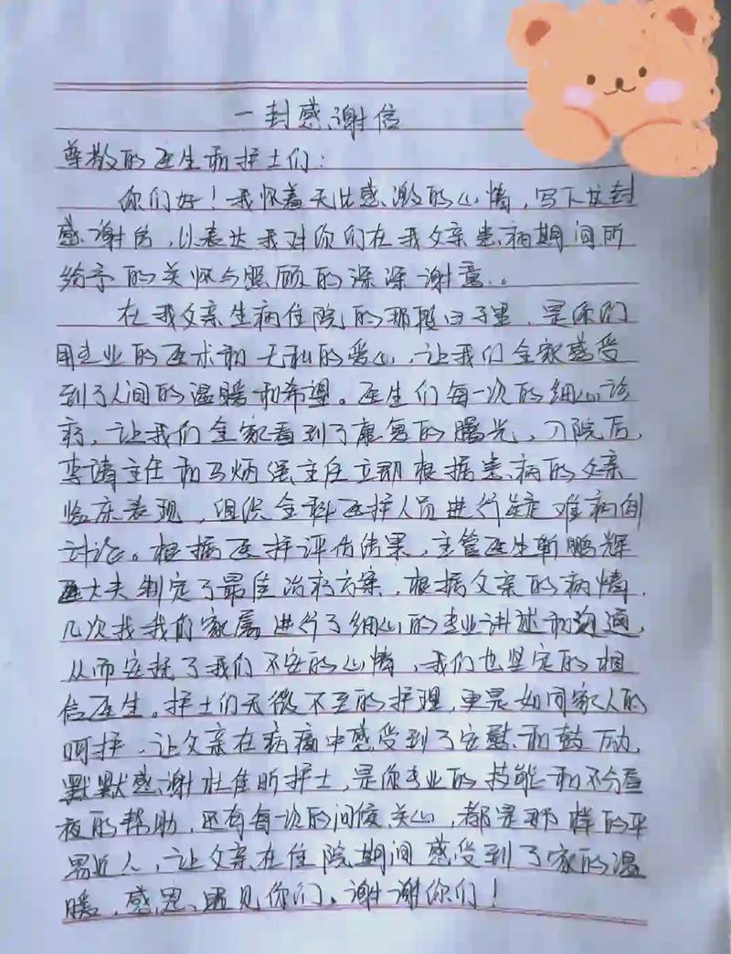 写感恩日记必须知道的就医红线