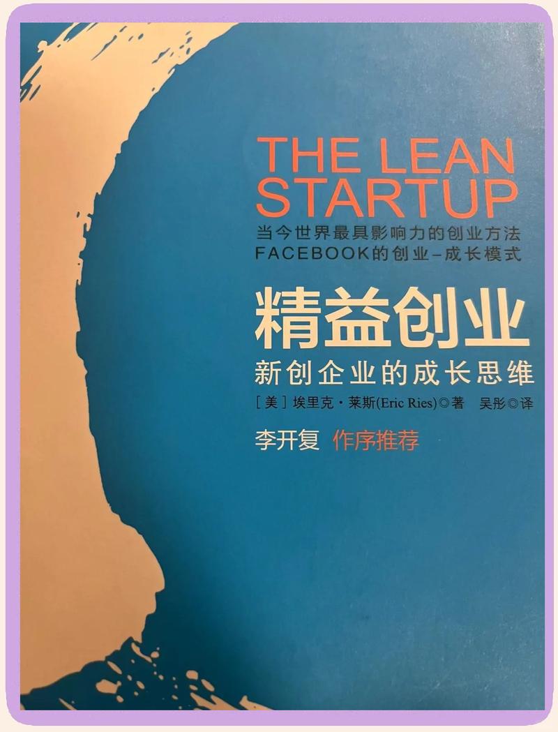 90%的人都踩过的精益创业坑