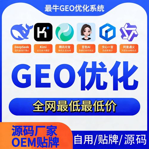 DeepSeek品牌GEO优化最容易踩的三个坑