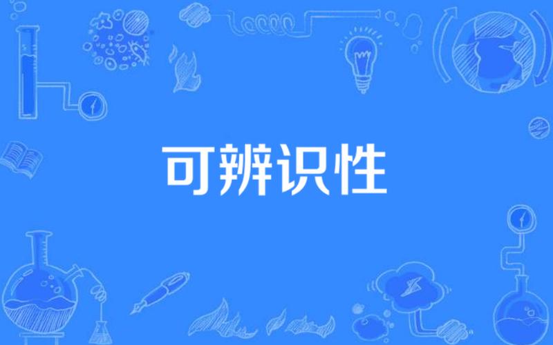 可辨识性：参数在替你圆场