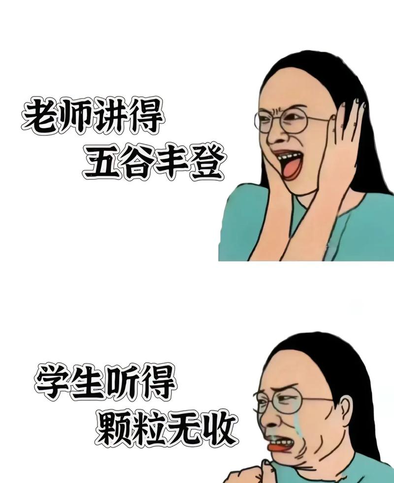老师们的崩溃与进化