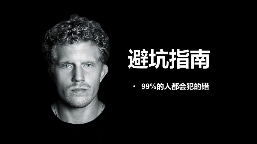 选型避坑，这三个错误百分之九十的人都会犯