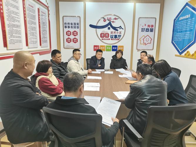 小区业主大会会议通知张贴现场图