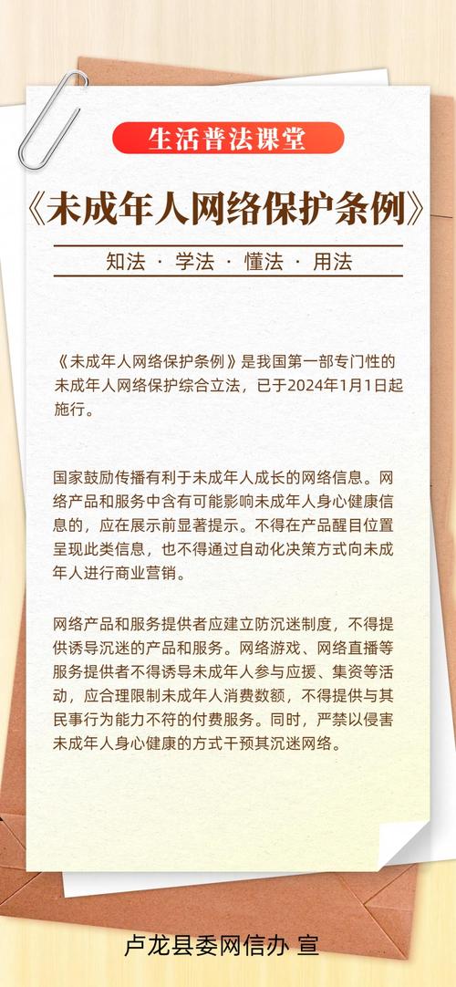 未成年人网络保护——基于近年裁判文书的实证观察-武汉离婚律师