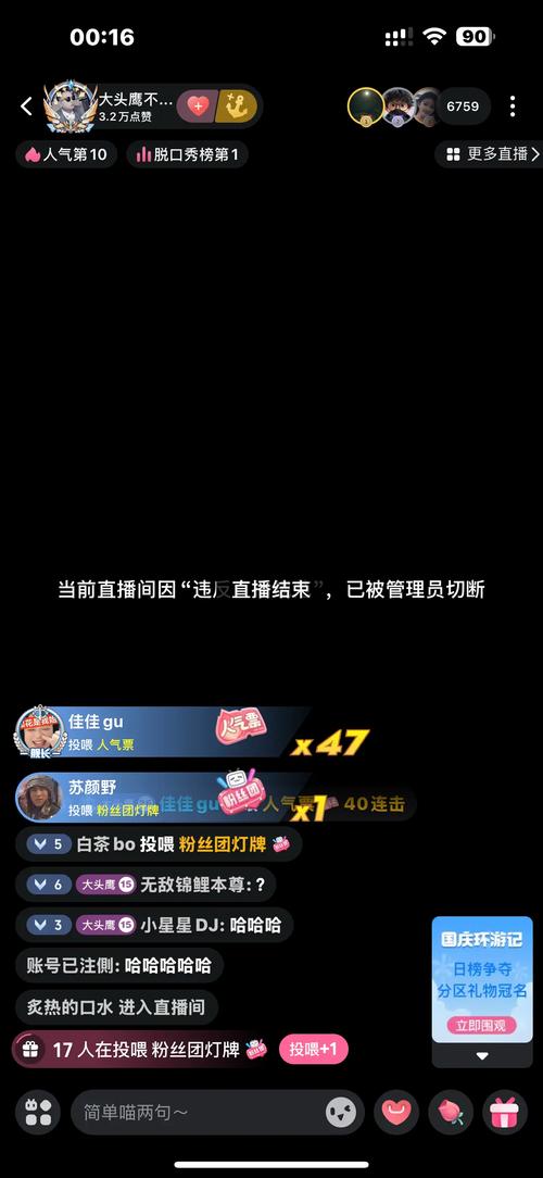 新手直播间冷场无人互动截图