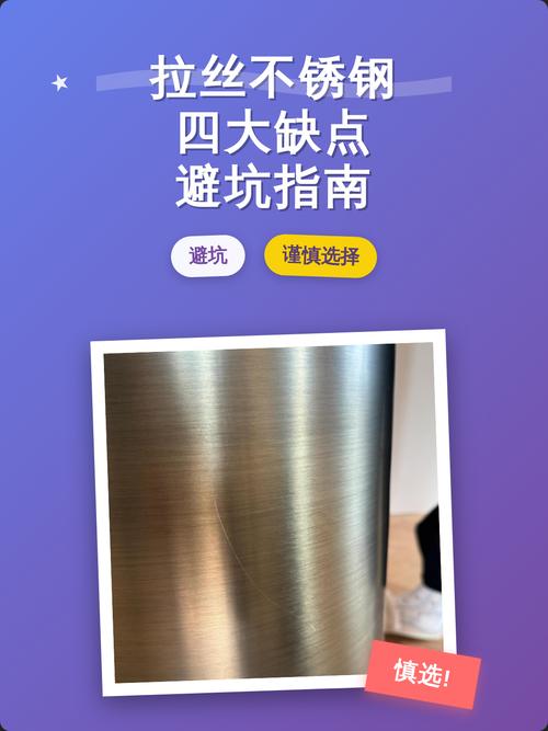 拉丝面保养的坑，90%的人都踩过