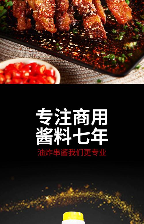烧烤刷酱时机对比图焦糊与完美