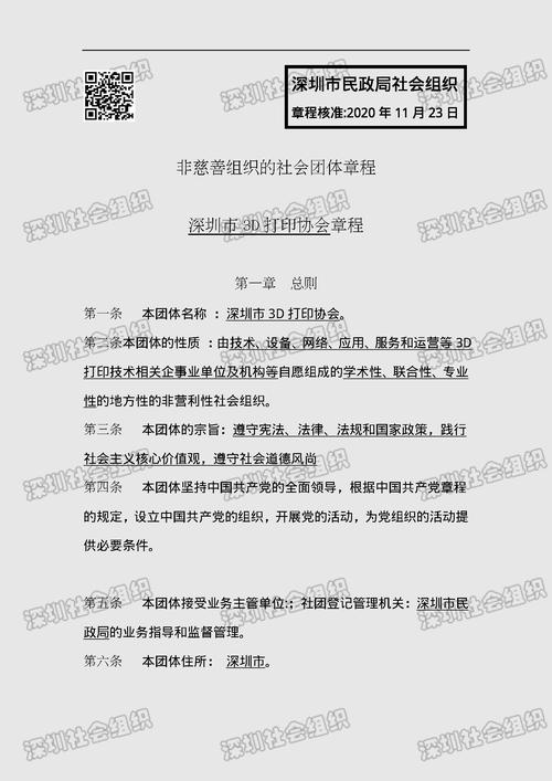 好章程怎么‘活’起来？