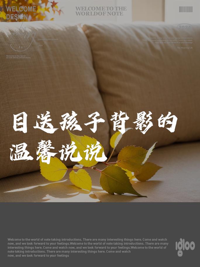 💬 问:我真的没时间陪孩子,怎么让“目送”变成有效的情感连接?