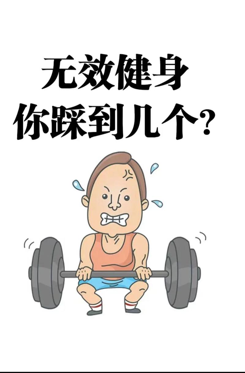 先别急着练，看看你是不是踩了这几个坑
