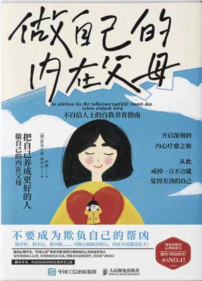 领养父母不用逼自己做完美的人