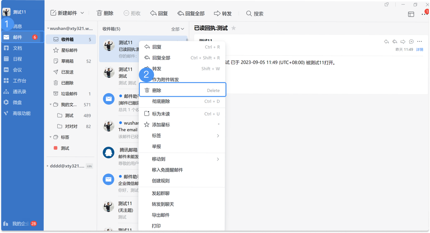 手快速滑动删除邮箱促销邮件的屏幕特写