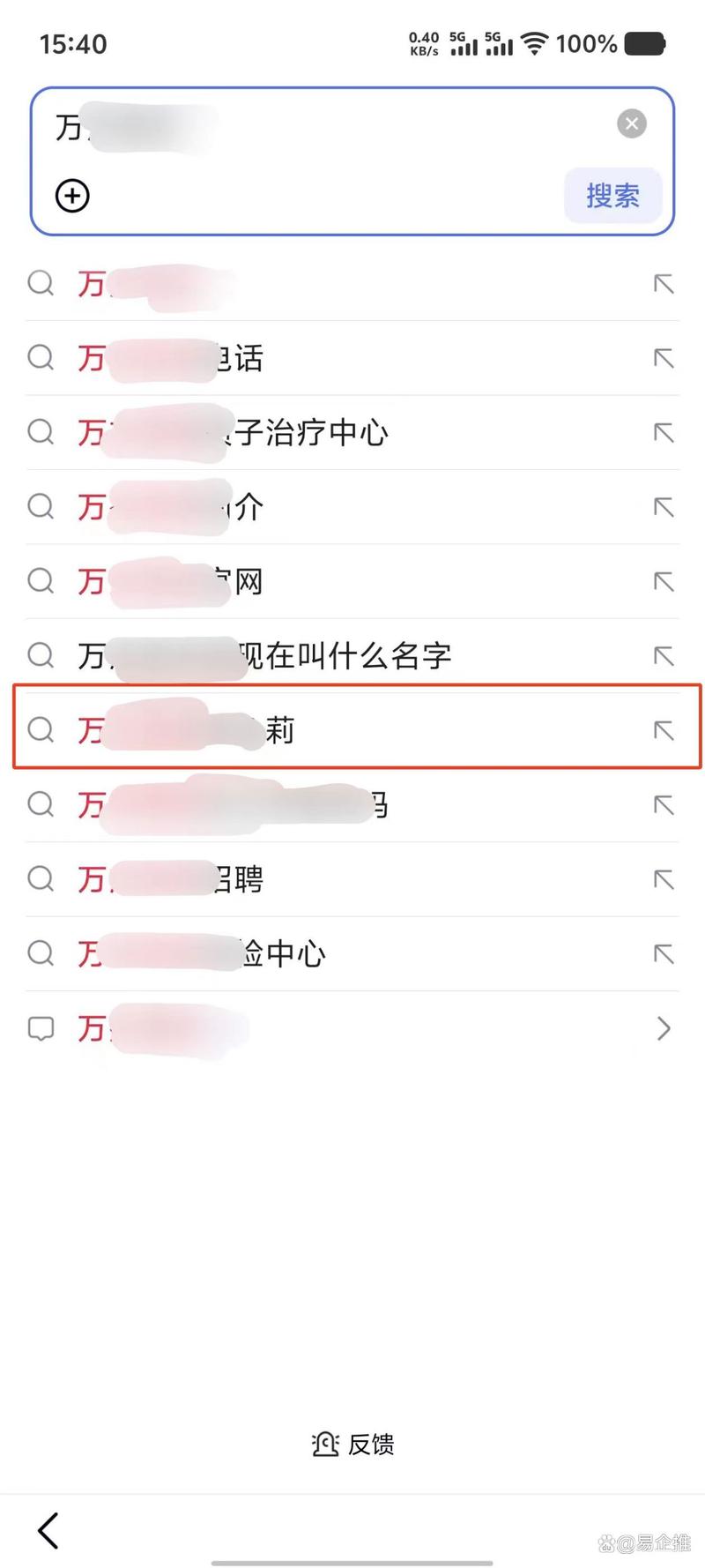 百度搜索下拉框长尾关键词提取示例