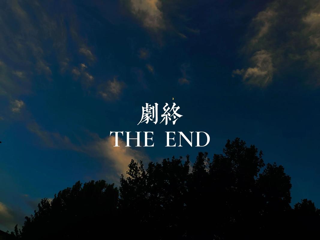 终点:安福路,在话剧中心给这一天收尾