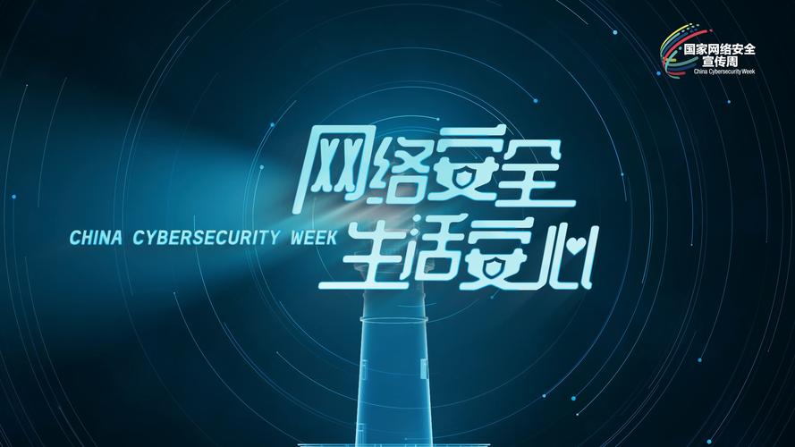 国内网络安全企业AI安全产品发布会海报合集