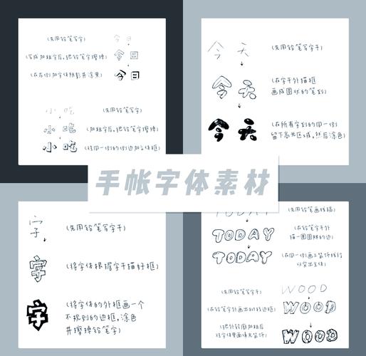 给普通人的3个零门槛字体设计技巧