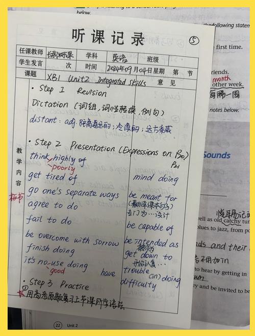 中学课堂学霸听课笔记示例