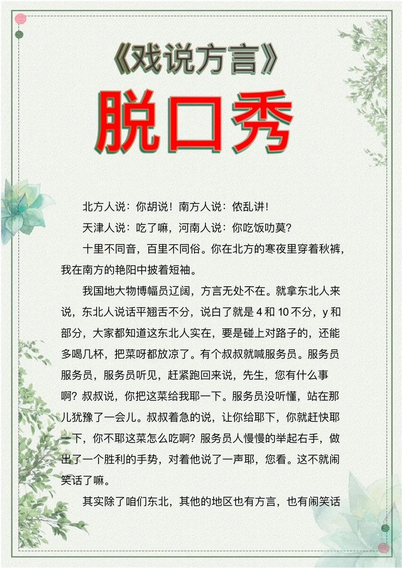 不骂人，脱口秀还能讲出花吗