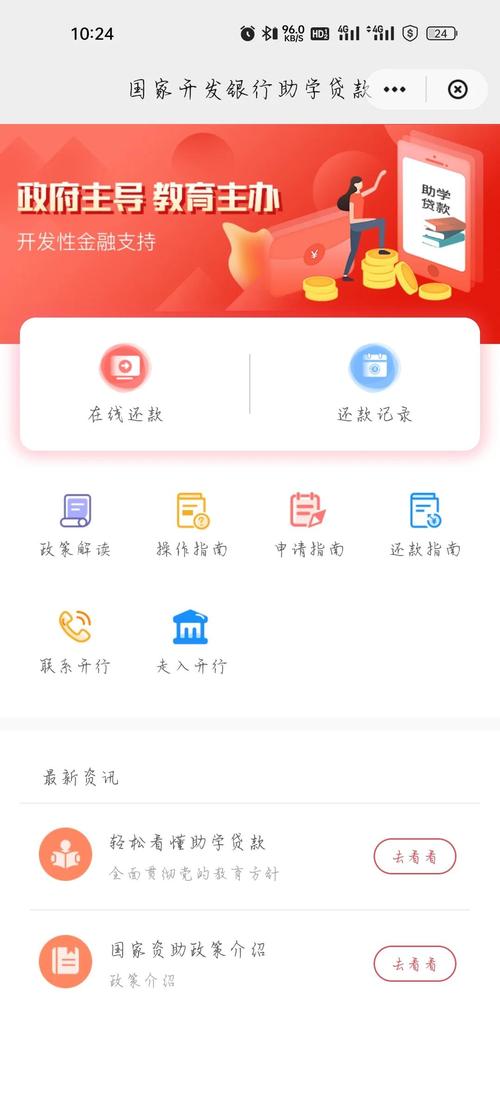 大学毕业生在电脑前查看助学贷款还款计划