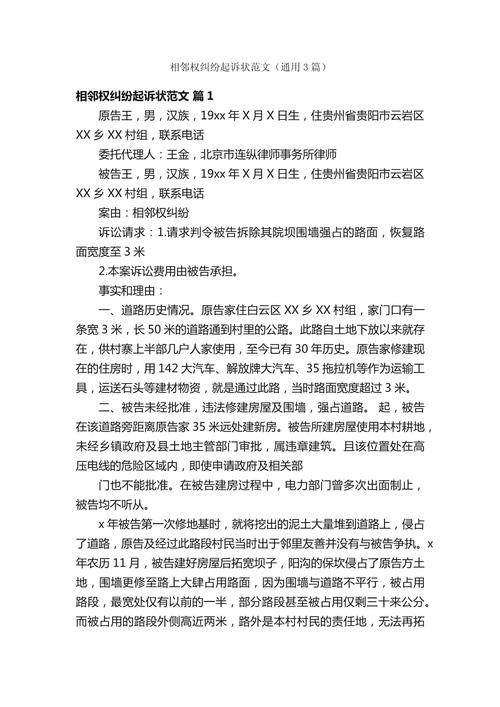 真碰上相邻权侵权，你该怎么处理?