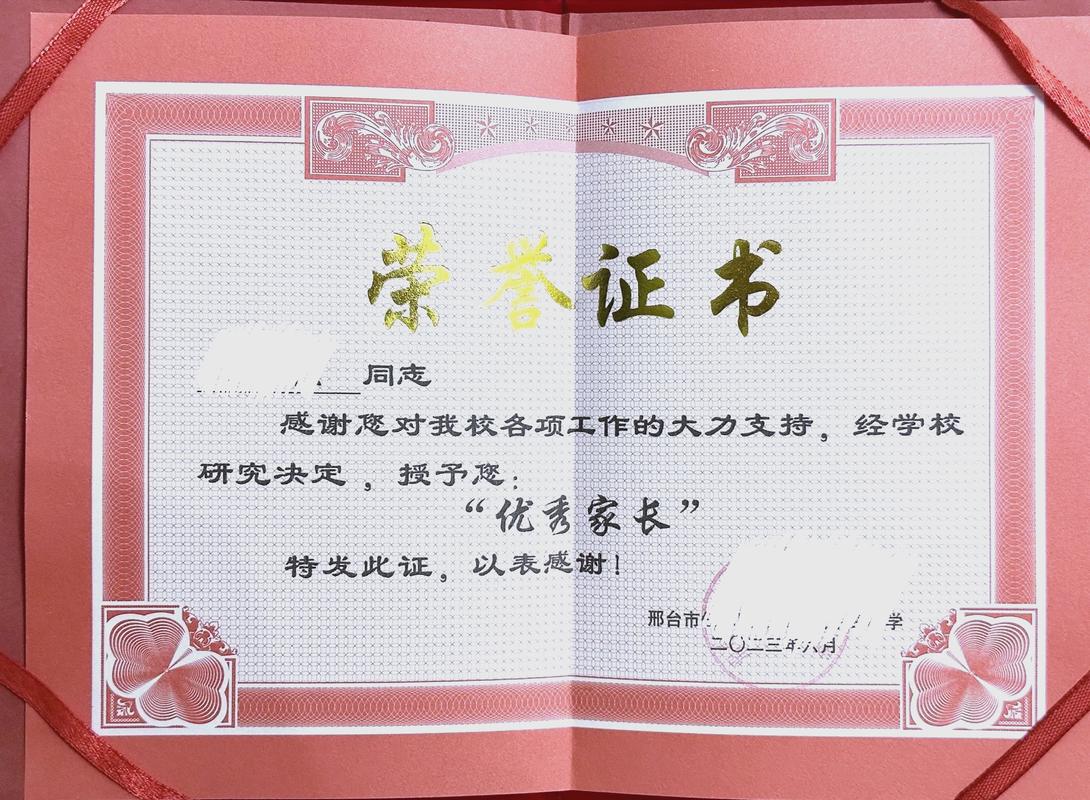 家庭奖学金，比压岁钱更有‘含金量’的家族仪式-超级宝贝