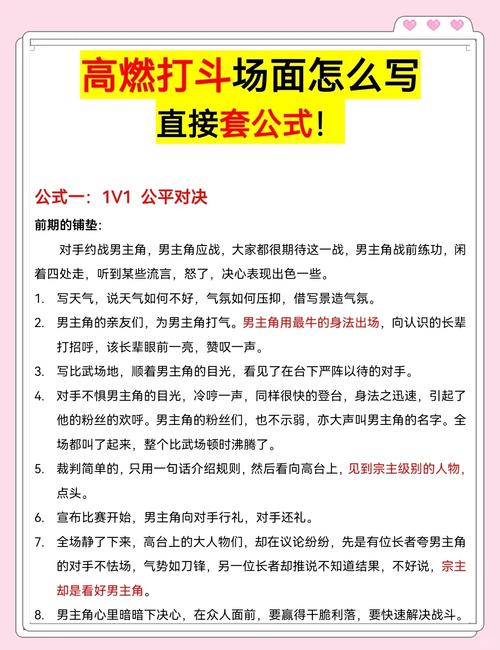 直接抄作业：动作和话术都给你写死了