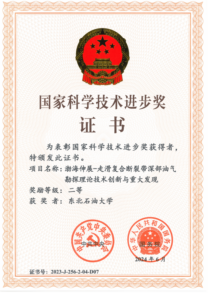 学生参加科研竞赛获奖证书照片
