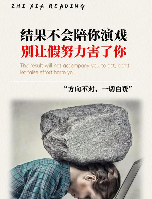 3. 心态和规划：别让“假努力”毁了你