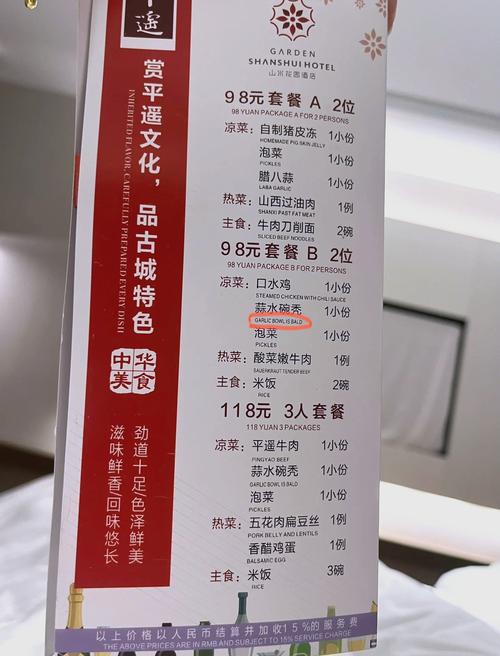别被菜单上的名字骗了