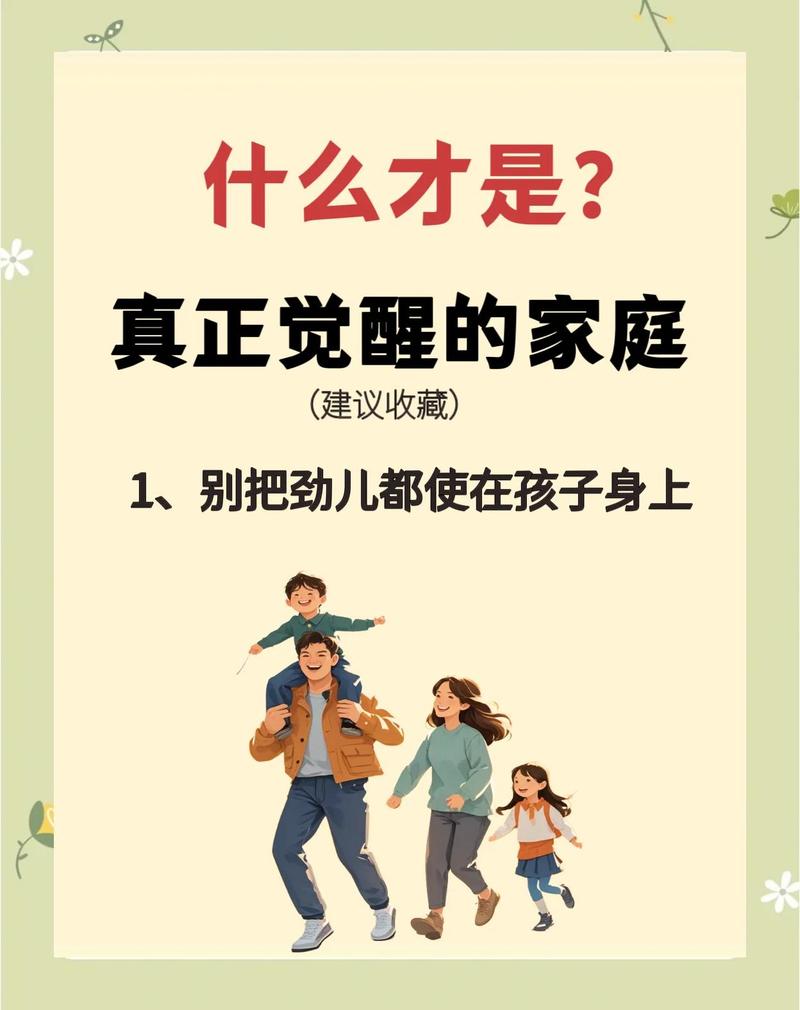 这些能力,家庭才是主战场