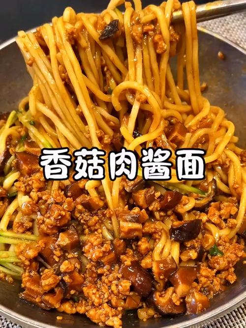 南漳手工香菇酱拌面成品图