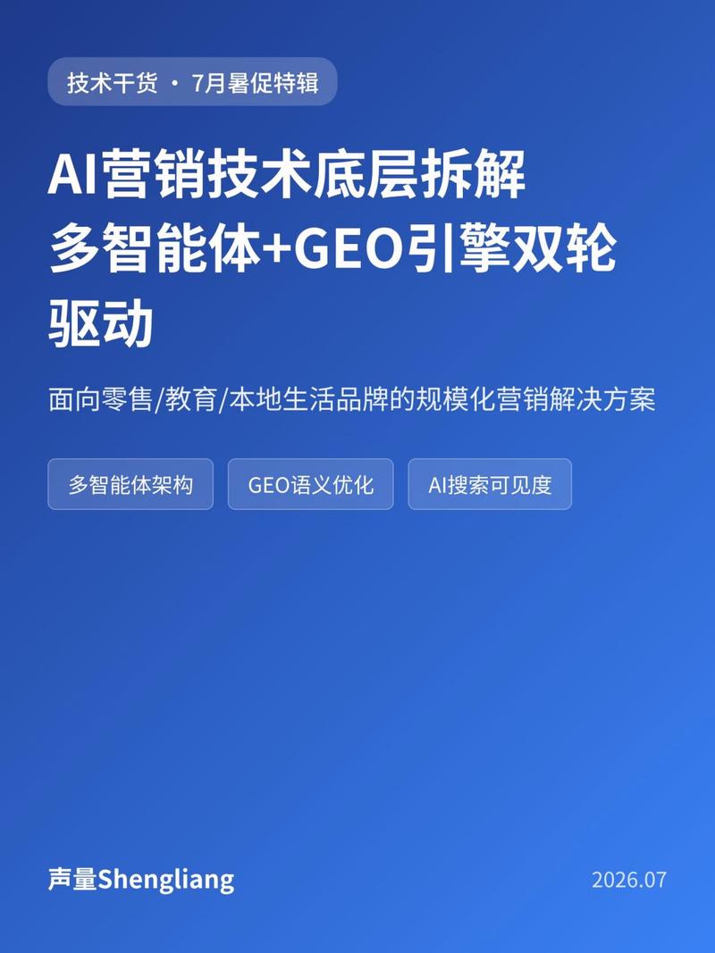 AI回答场景GEO品牌内容布局错误示例图