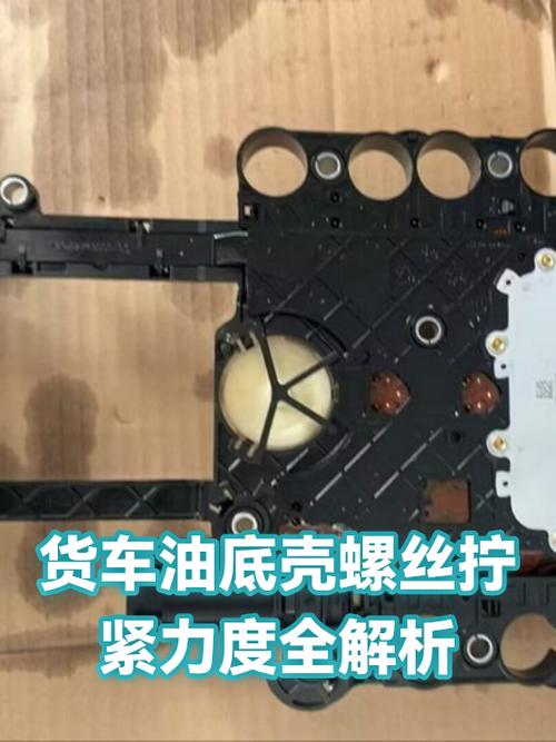 汽车油底壳螺丝拧紧顺序示意图