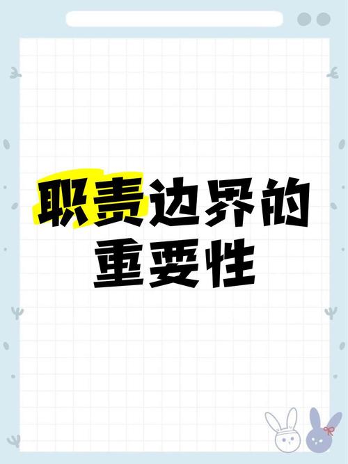 几个容易被忽略的责任边界