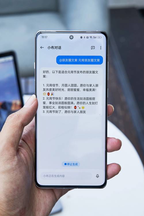 普通人用手机查看AI生成文字界面