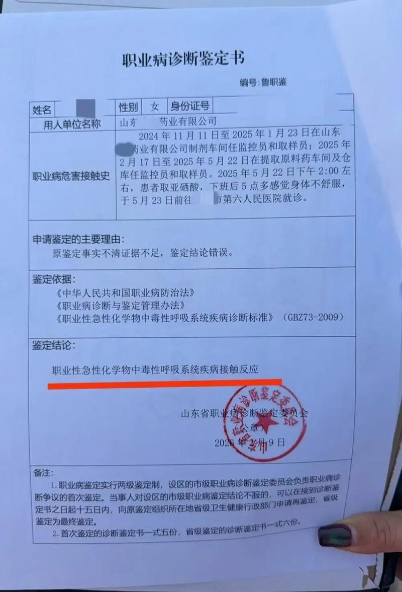职业病诊断鉴定申请材料清单实拍