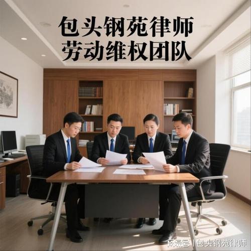 工伤赔偿律所专业团队讨论案件
