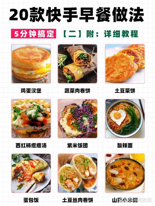 十分钟快手搭配，不用早起也能做