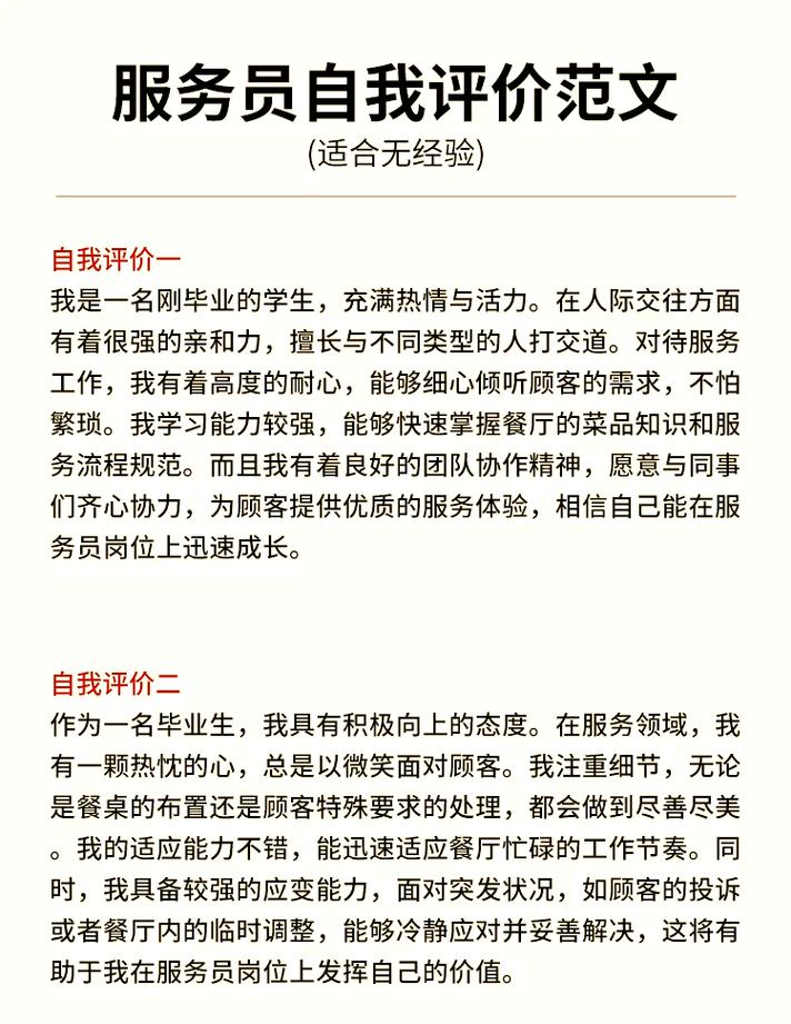 求职者在纸上列出职业选择的优缺点