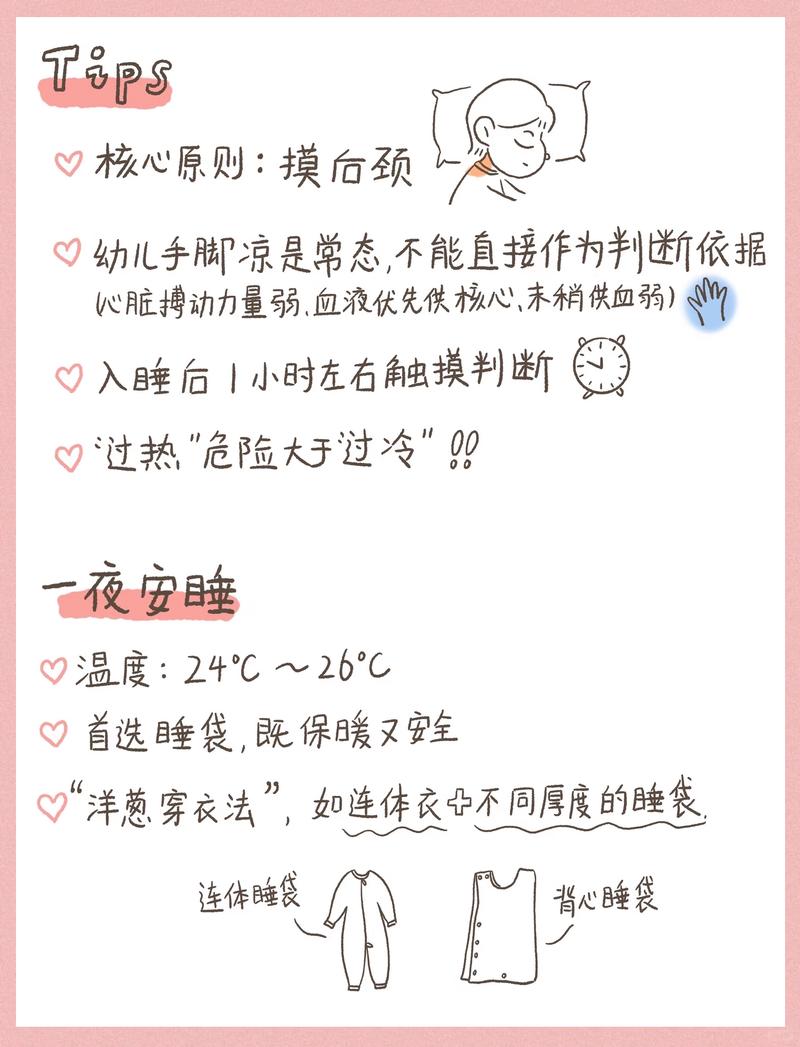 3个月婴儿穿薄棉服后颈测体温示意图