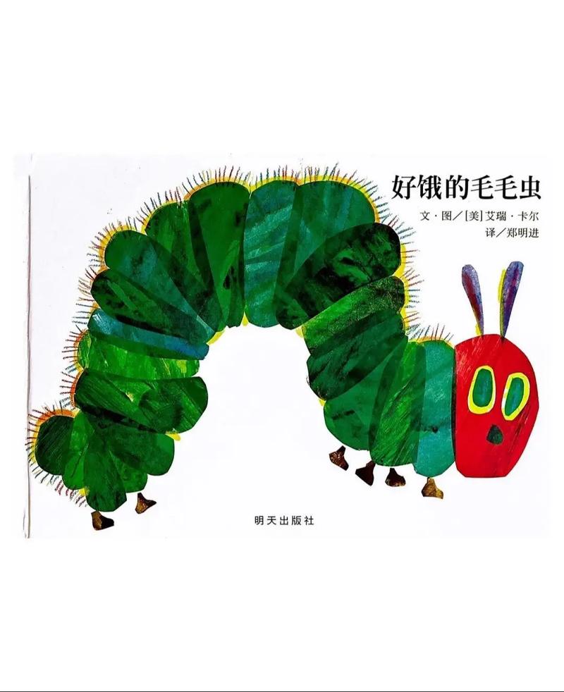 幼儿翻阅洞洞书《好饿的毛毛虫》特写