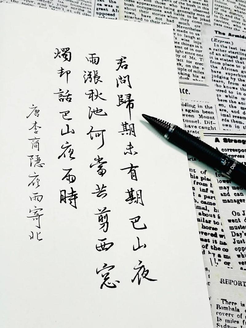 咖啡馆墙壁上手写的短诗 分行潦草